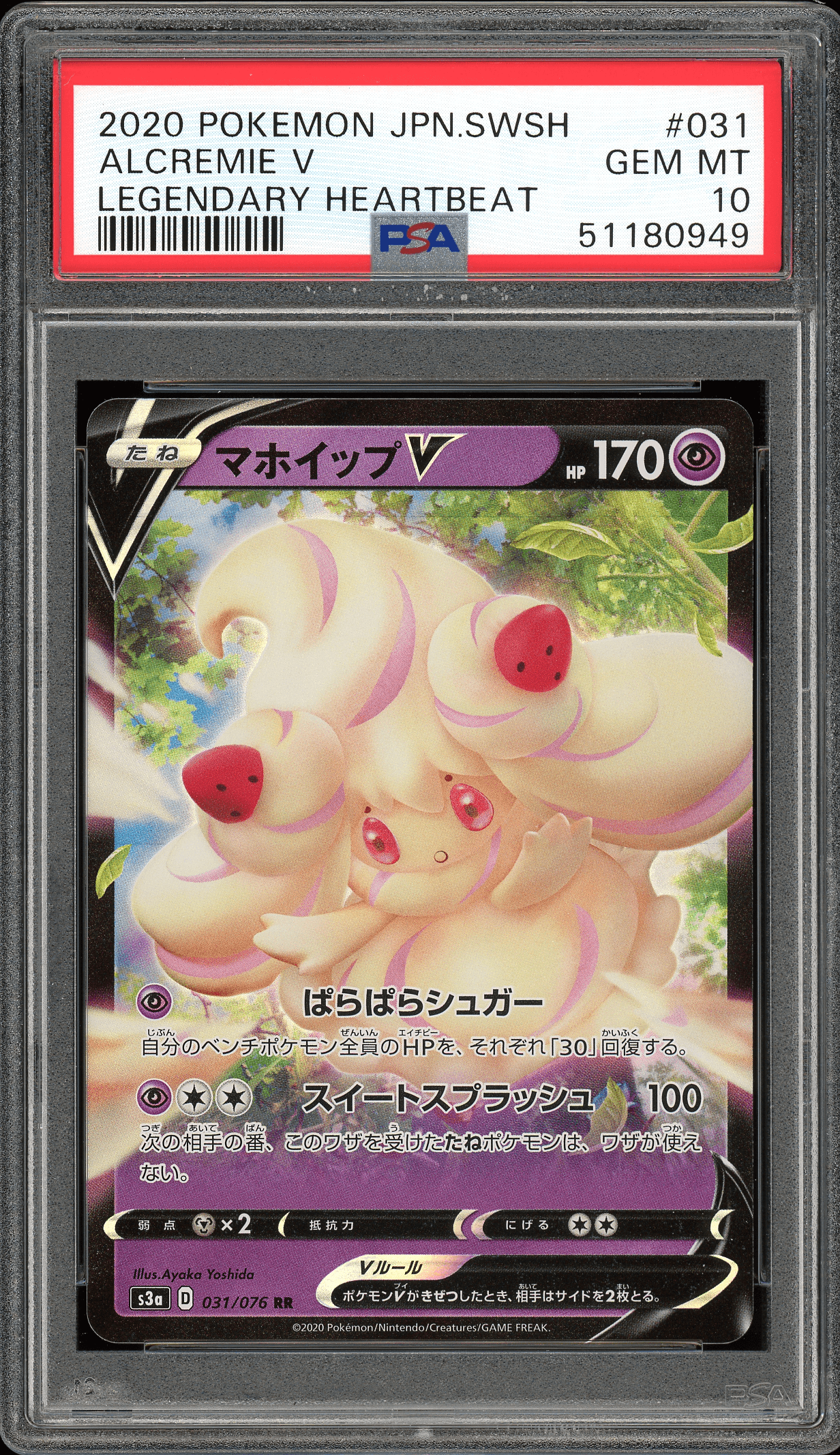 Alcremie V Legendary Heartbeat 031/076 PSA 10 - Josh's Cards