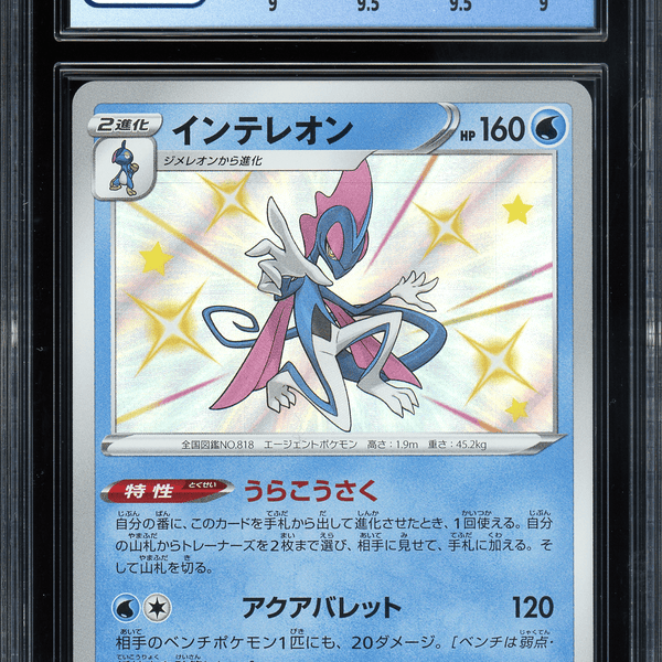 shiny inteleon pokemon card Ability Shady Dealings When you play this Pokemon from your hand to evolve 1 of your Pokemon during your turn Inteleon - 142/132 Price 2026