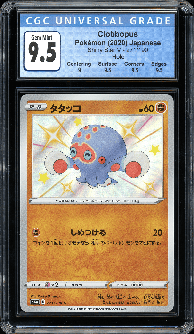 Clobbopus Shiny Star V 271/190 CGC 9.5 - Josh's Cards