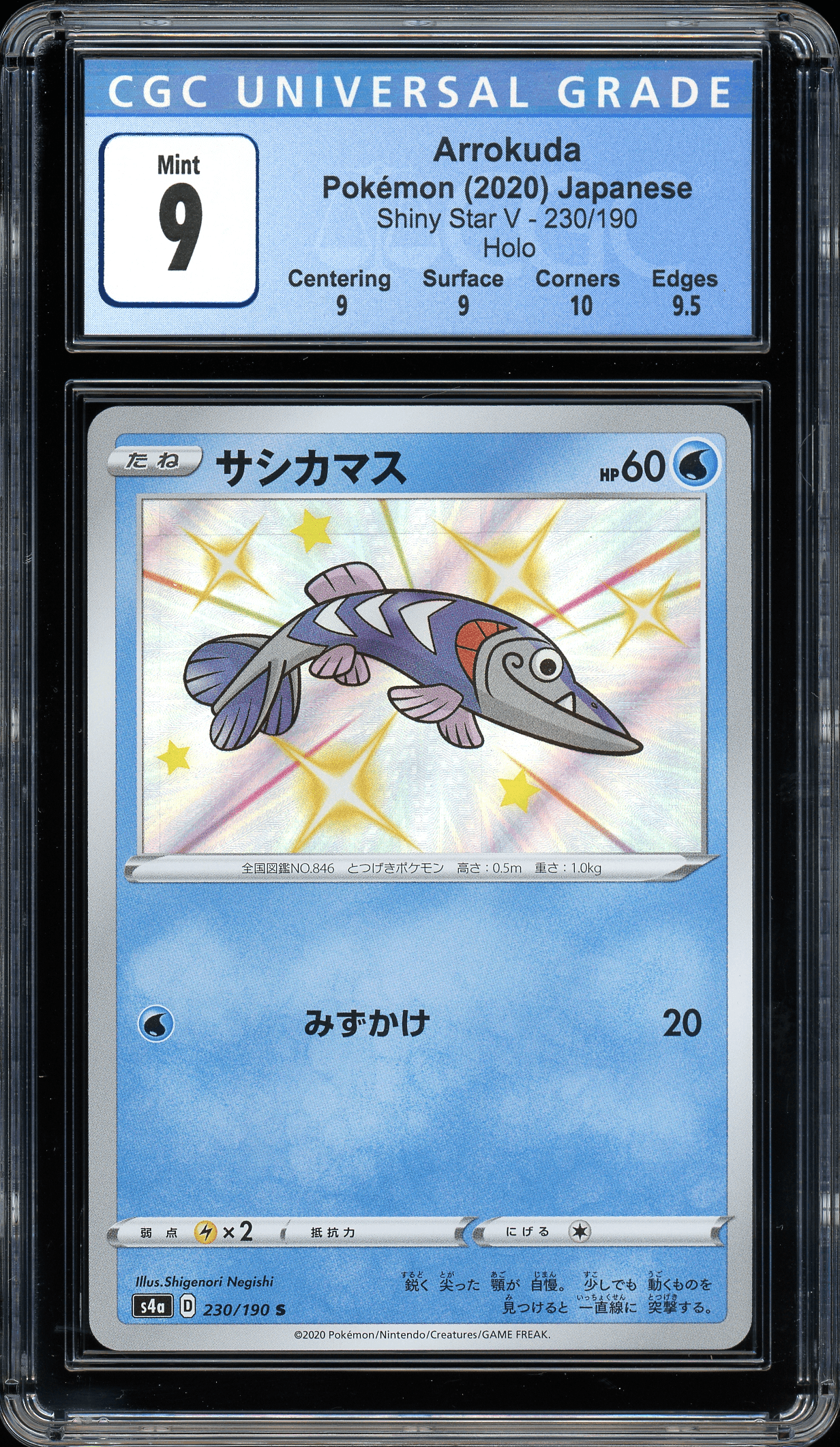 Arrokuda Shiny Star V 230/190 CGC 9 - Josh's Cards