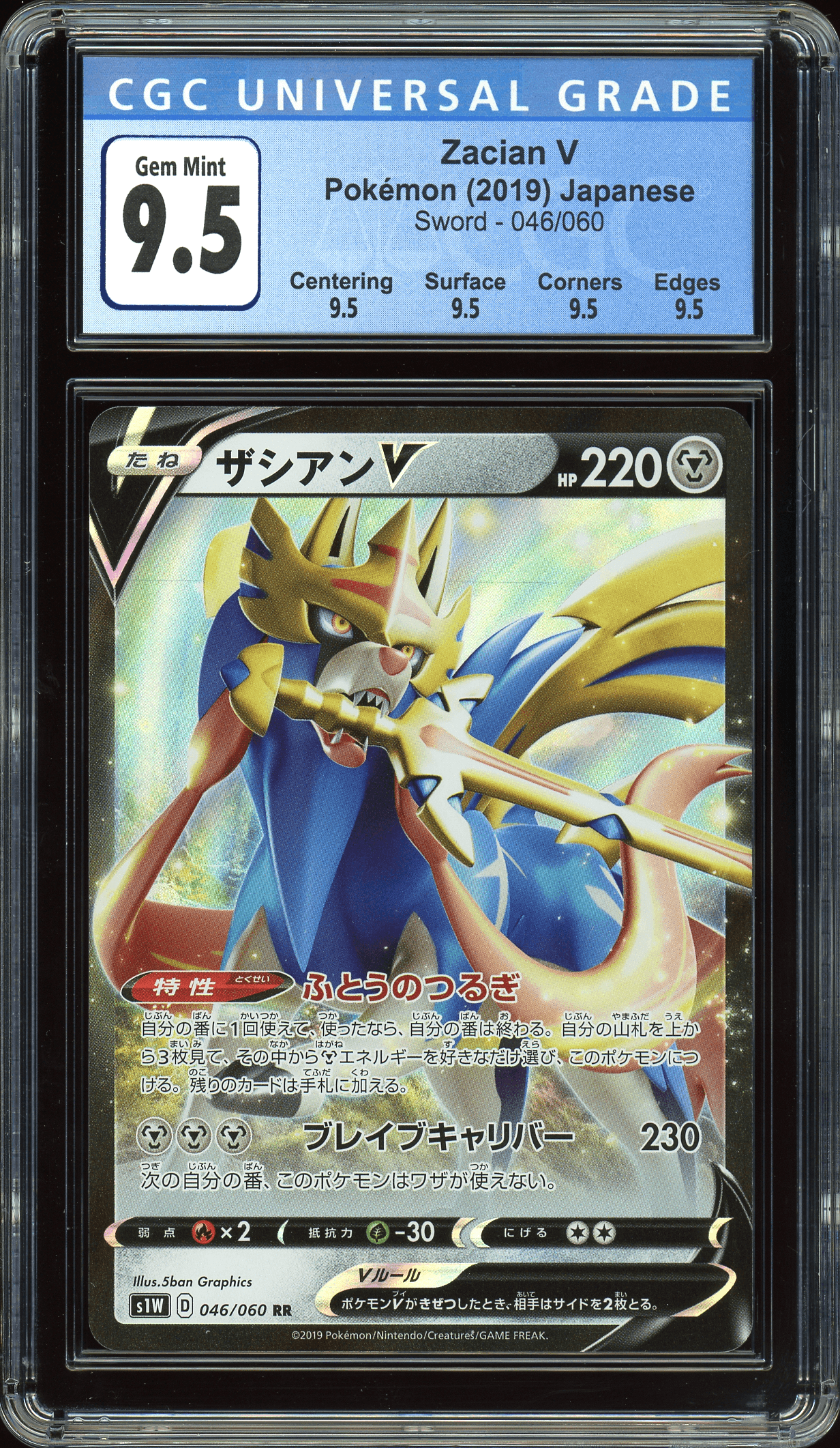 Zacian V Sword 046/060 CGC 9.5 - Josh's Cards
