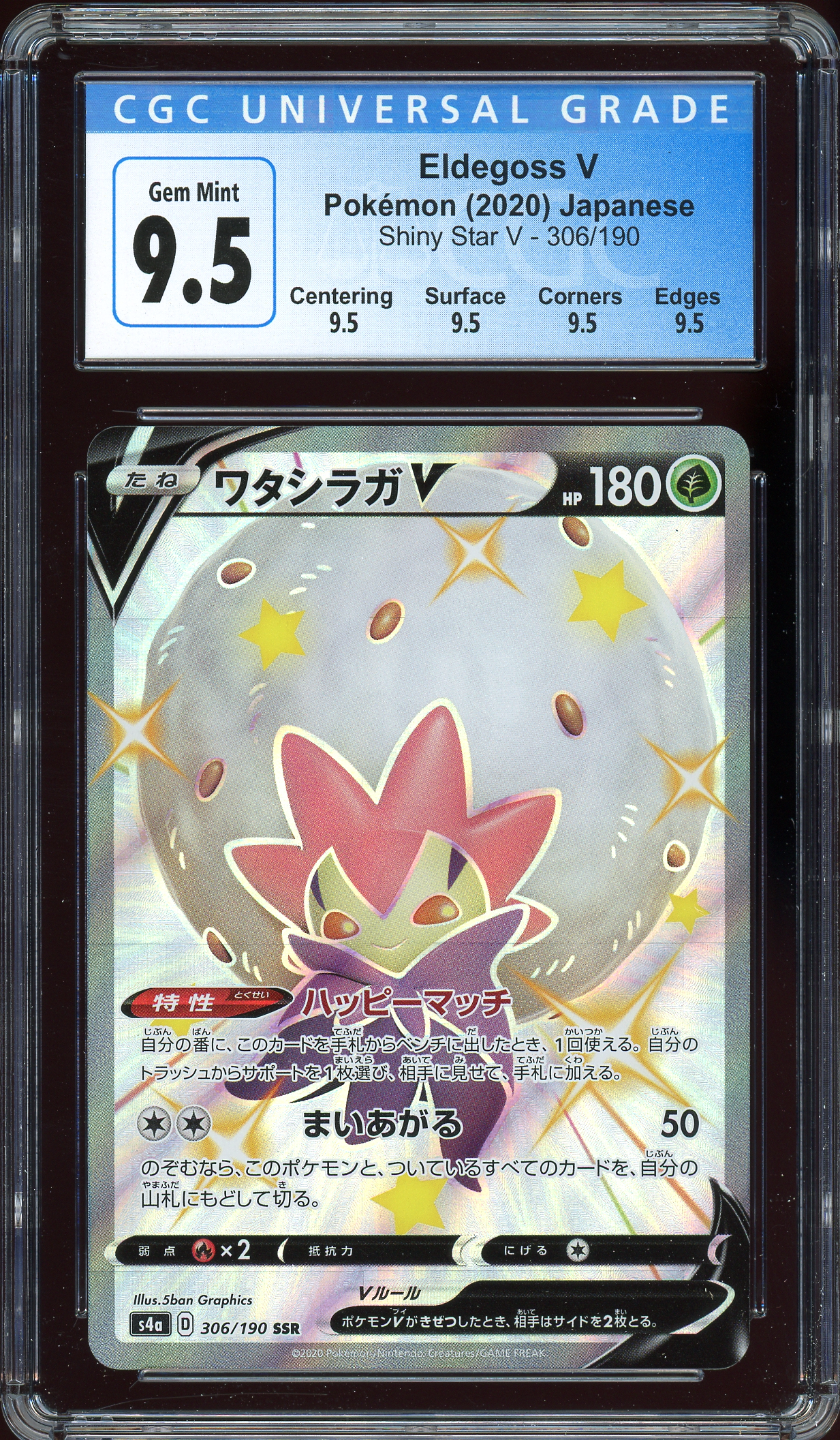 Eldegoss V Shiny Star V 306/190 CGC 9.5 Gem Mint