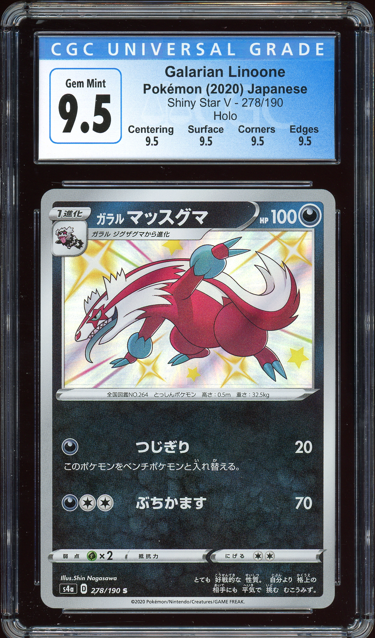 Galarian Linoone Shiny Star V 278/190 CGC 9.5