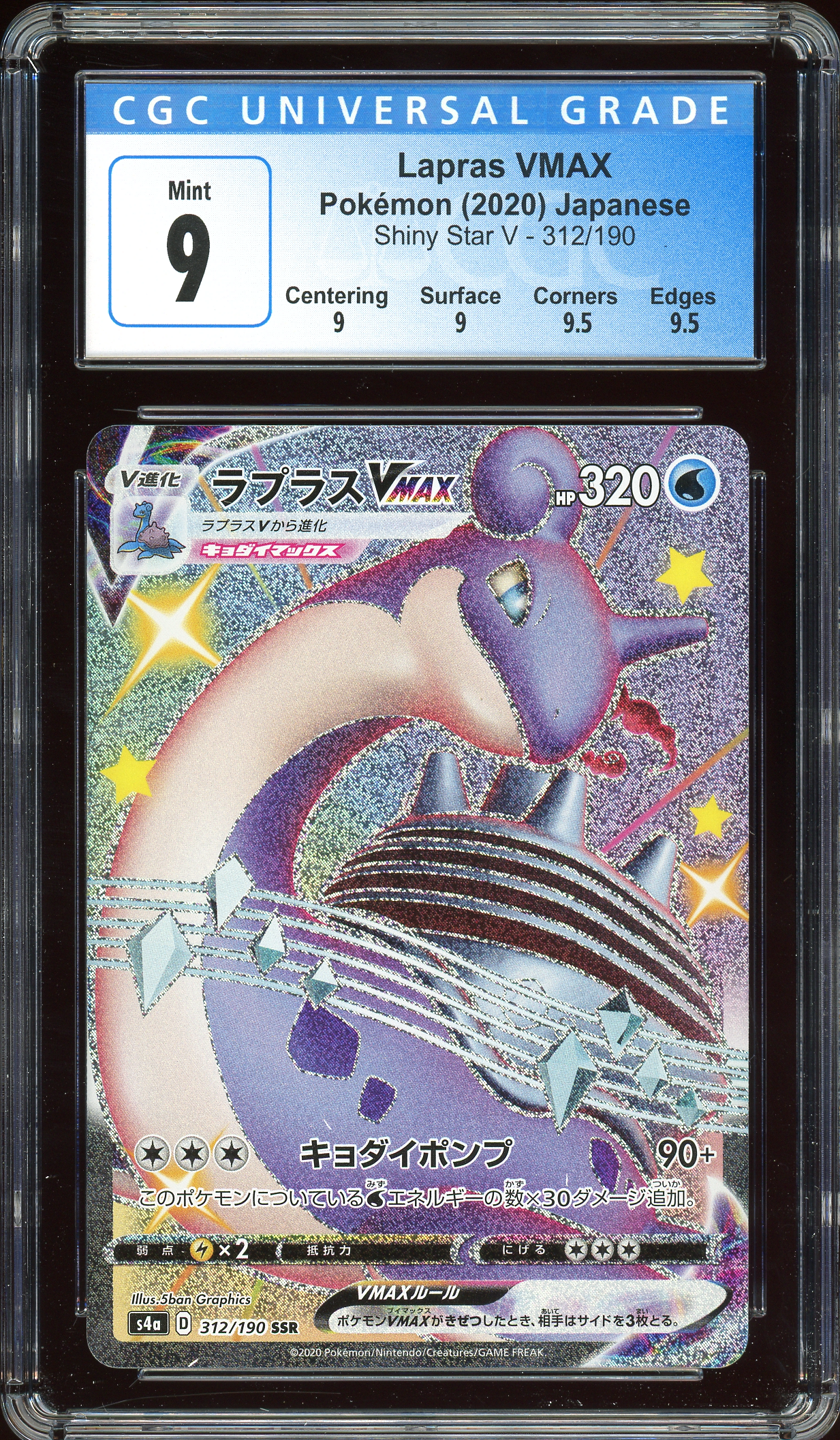 Lapras VMAX Shiny Star V 312/190 CGC 9