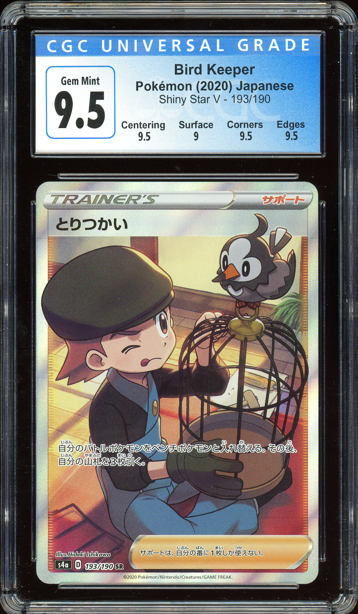 Bird Keeper Shiny Star V 193/190 CGC 9.5 Gem Mint