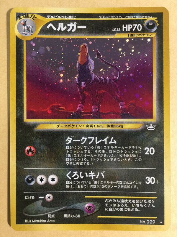 Pokemon: Houndoom Neo Revelation Japanese 29 - Light Play